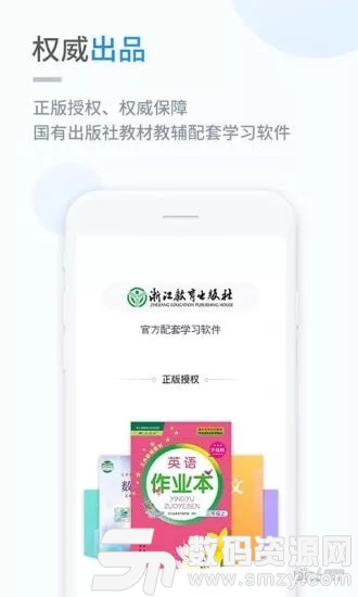 浙教学习手机版(学习教育) v3.4.0 最新版