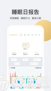 金睡眠免费版(智能睡眠) v1.0 安卓版