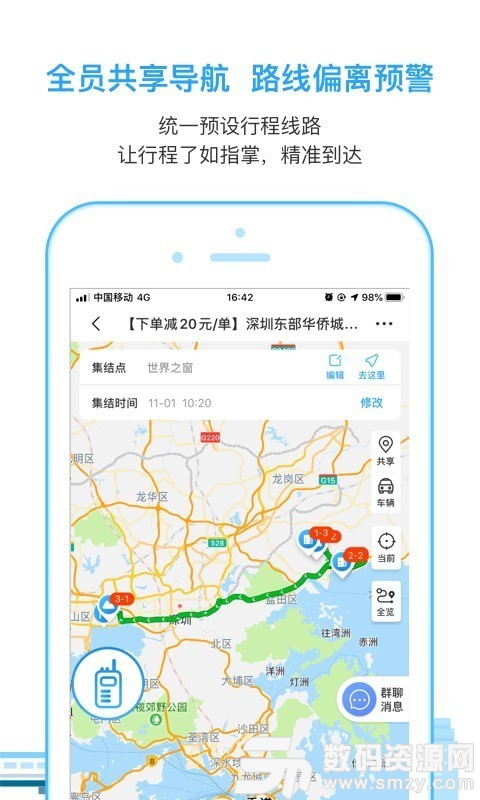 小马在途免费版(旅游出行) v1.20 最新版