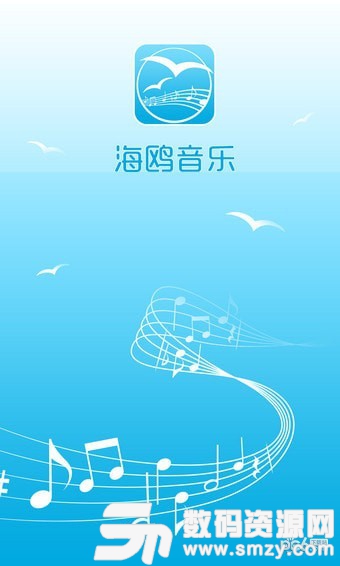 海鸥音乐安卓版(影音播放) v1.4 最新版
