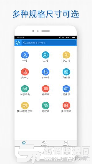 自助证件照安卓版(摄影摄像) v4.2.0 免费版