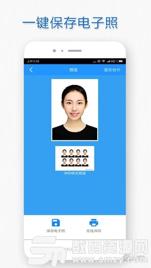 自助证件照安卓版(摄影摄像) v4.2.0 免费版