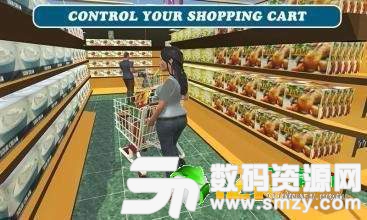 超市购物车模拟器最新版(生活休闲) v1.3 安卓版