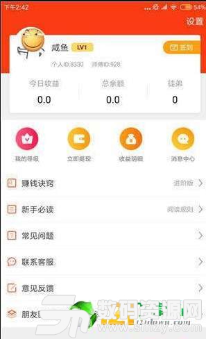 红转客最新版(生活休闲) v1.1.0 安卓版