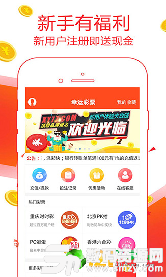 咔咔彩票app最新版(生活休闲) v1.0 安卓版