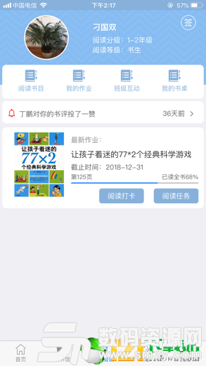 尚书悦读最新版(生活休闲) v1.2.1 安卓版