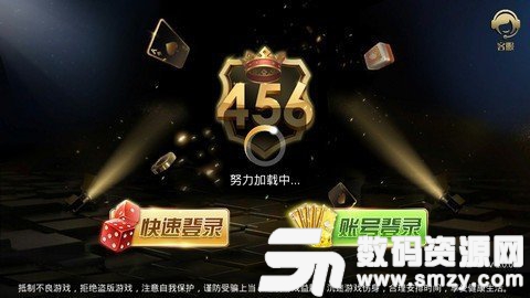 456棋牌游戏大厅最新版(生活休闲) v3.1 安卓版