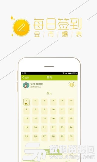 重庆购物狂安卓版(网络购物) v8.12.3 免费版