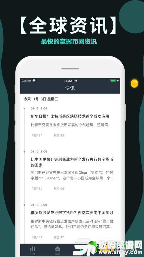 ETH资讯通最新版(生活休闲) v1.4 安卓版