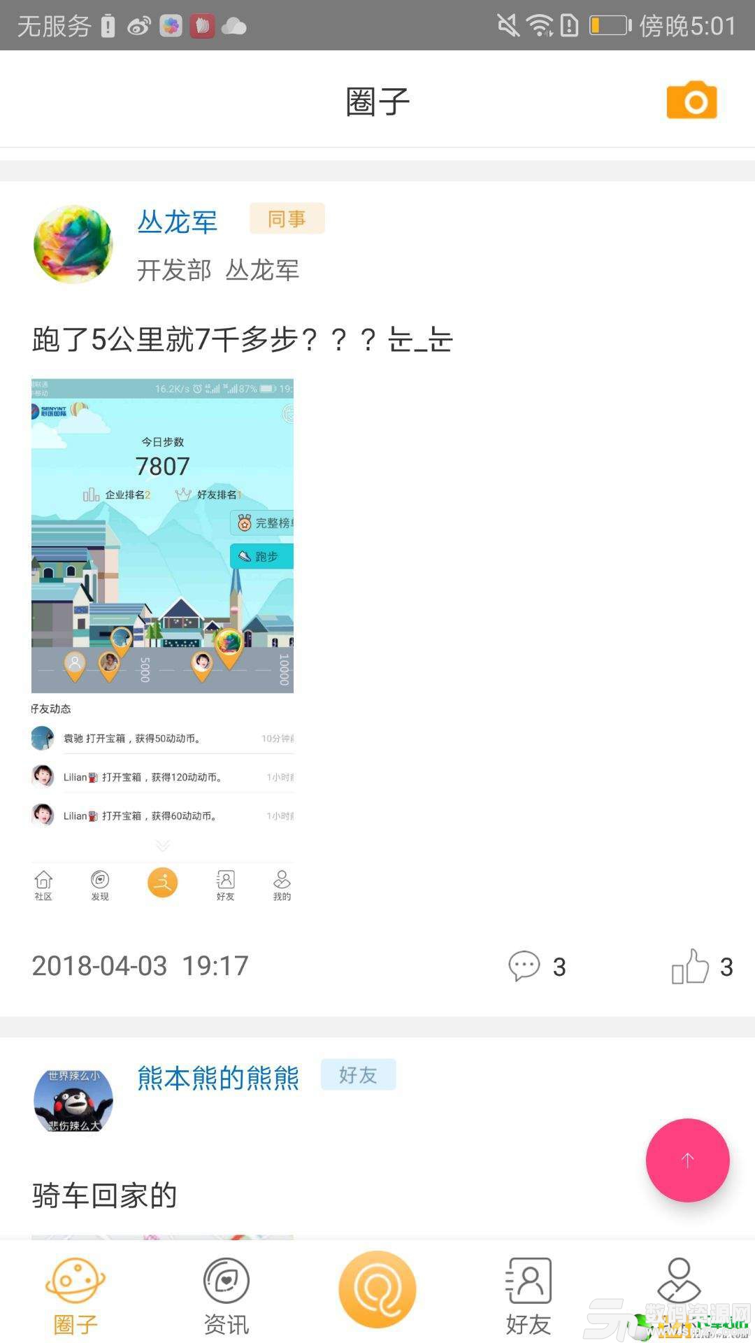 豆豆动动最新版(生活休闲) v1.2 安卓版