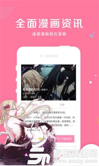 闲来漫画手机版(闲来漫画) v1.3.0 免费版