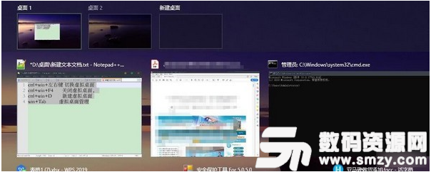 win10切换虚拟桌面快捷键工具最新版