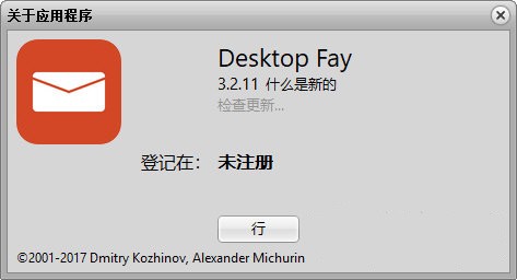 Desktop Fay最新版