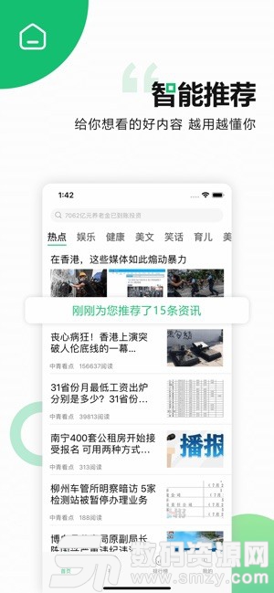 中青看点极速版免费版(资讯阅读) v1.9.2 手机版