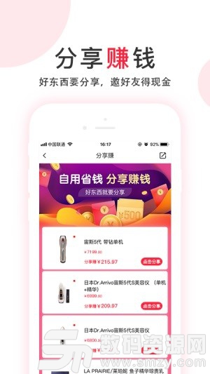 赛芙蓉最新版(网络购物) v1.4.1 手机版