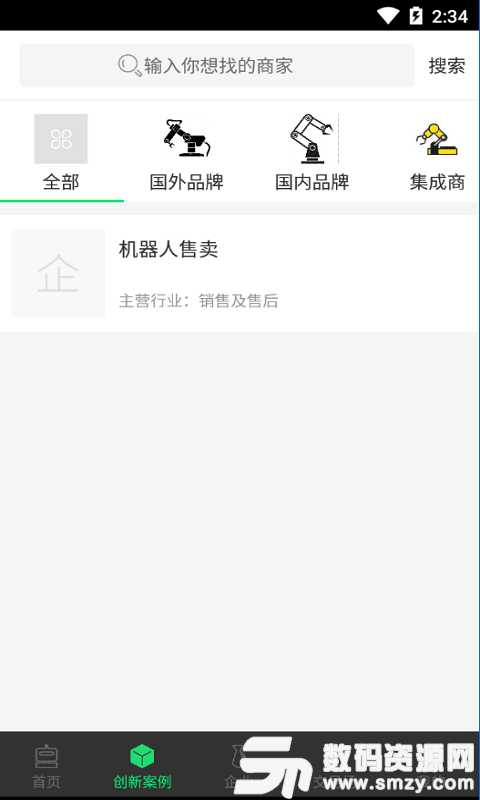 中国机器人网免费版(网络购物) v4.11.3 最新版