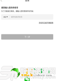 省运专车最新版(生活休闲) v2.0.0 安卓版