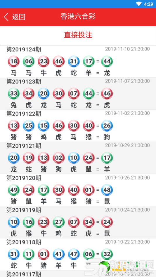 33321快三乐透彩票app最新版(生活休闲) v1.0 安卓版