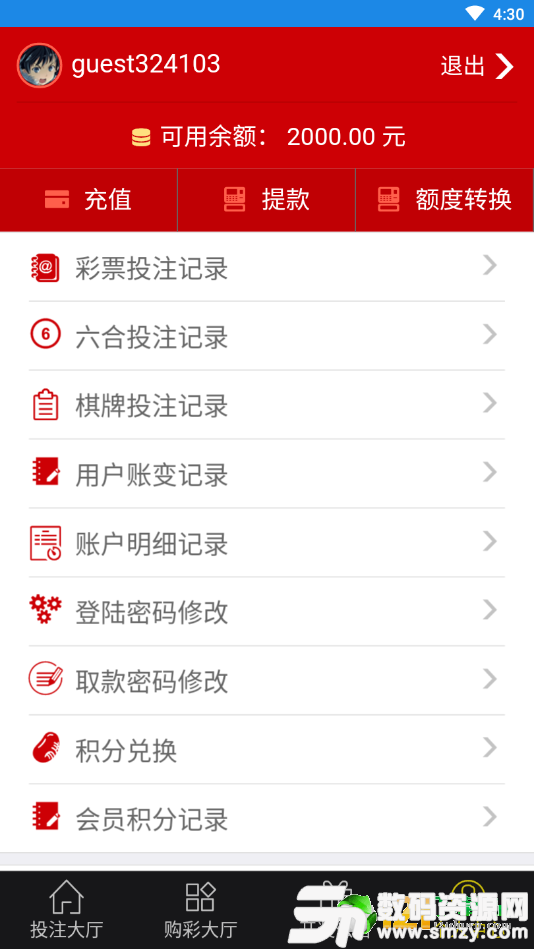 33321快三乐透彩票app最新版(生活休闲) v1.0 安卓版