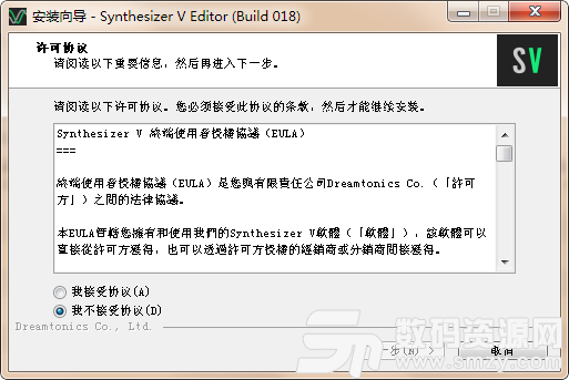 Synthesizer V(歌声合成软件)客户端