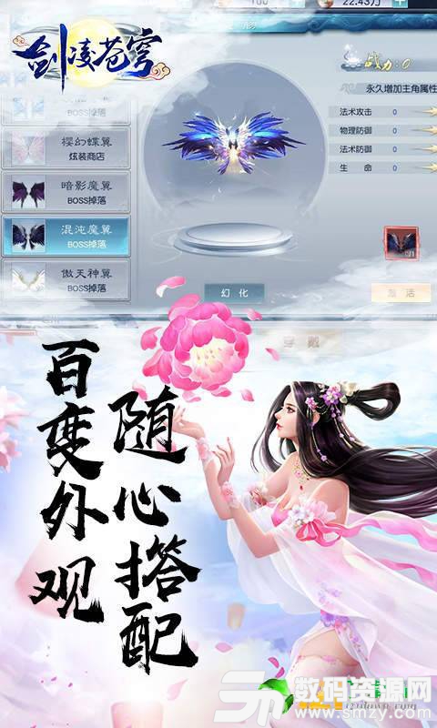 剑凌苍穹超V版最新版(生活休闲) v1.1 安卓版