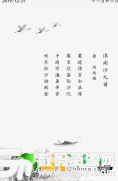 吾爱唐诗最新版(生活休闲) v8.89.888 安卓版
