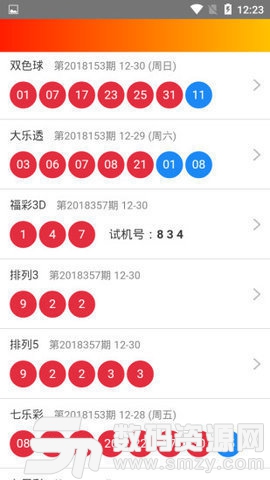 广东11选5百度鼎盛彩票最新版(生活休闲) v1.0 安卓版