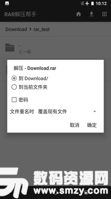 RAR解压帮手手机版(实用工具) v1.20.13 免费版
