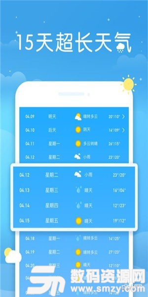 即刻天气免费版(生活服务) v2.8.3 手机版