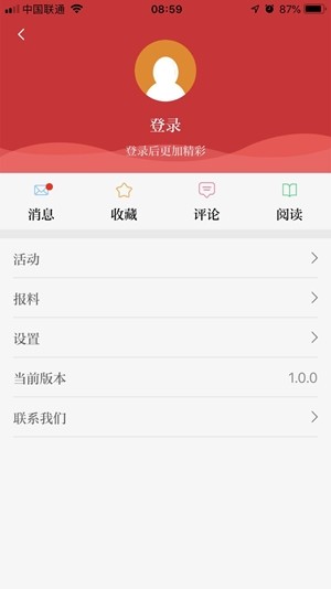 新邯郸免费版(资讯阅读) v1.3.4 手机版
