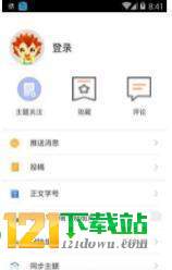 我是延安最新版(生活休闲) v1.2.0 安卓版