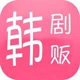 韩剧贩手机版(影音播放) v1.0.0 免费版