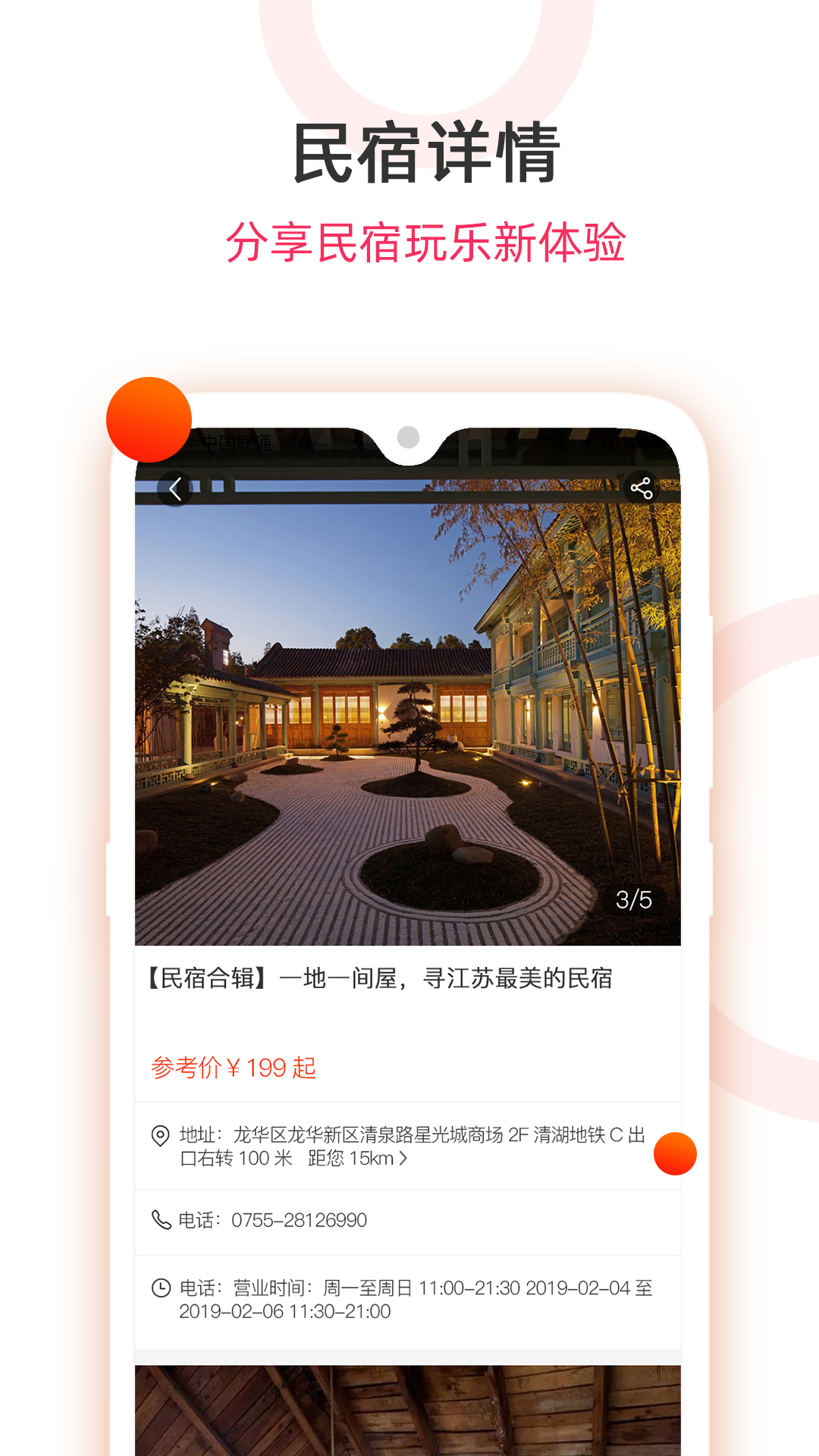 中国好特产安卓版(网络购物) v1.0.0 手机版