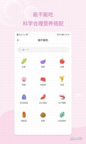 孕期记录手机版(丽人母婴) v1.2.7 最新版