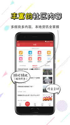 爱淄博手机版(聊天社交) v1.9 免费版