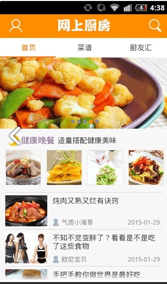 网上厨房手机版(网上厨房) v7.4.0 最新安卓版