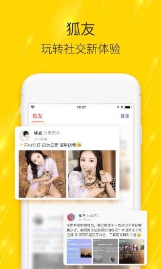 搜狐新闻最新版(搜狐) v6.5.3 手机版