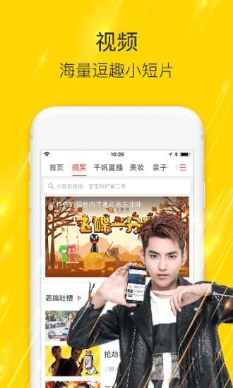 搜狐新闻最新版(搜狐) v6.5.3 手机版