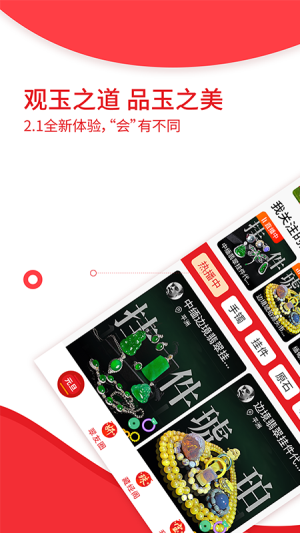 容妍珠宝安卓版(网络购物) v2.2.1 最新版