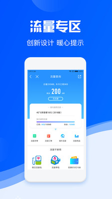 中国移动手机版(实用工具) v5.12.5 安卓版