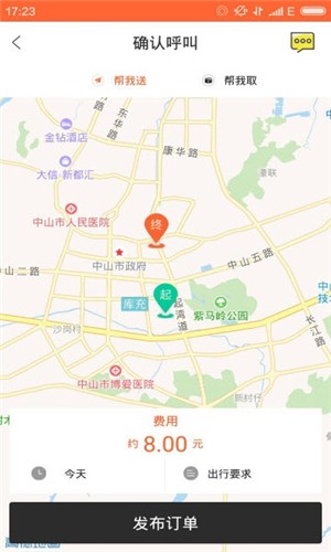 俊峰代驾最新版(旅游出行) v1.2.1 安卓版