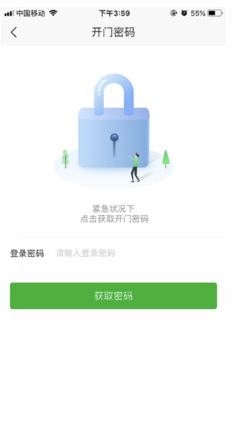 浙教物业手机版(居家生活) v1.0.4 免费版