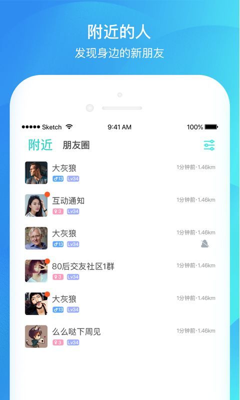 仙女社交最新版(社交聊天) v1.4.0 手机版