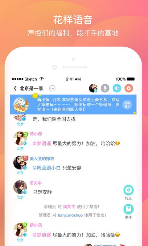 仙女社交最新版(社交聊天) v1.4.0 手机版