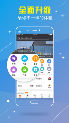 华人资讯手机版(新闻资讯) v2.6.5 安卓版