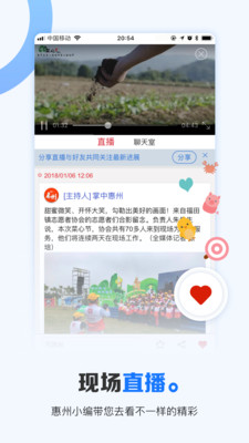掌中惠州免费版(新闻资讯) v5.2.6 最新版