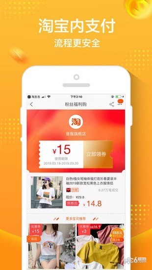 淘吉吉手机版(网络购物) v2.18.4 免费版