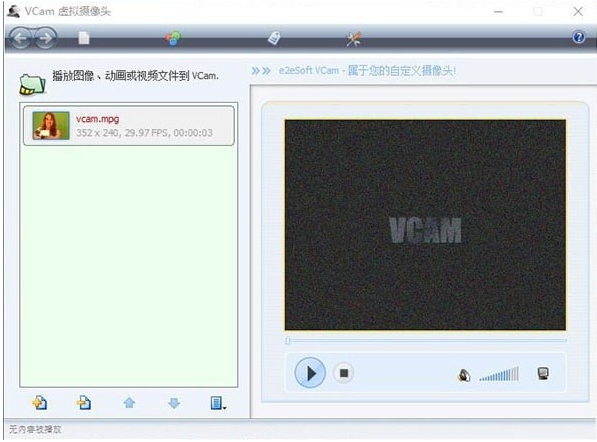 VCam Pro虚拟摄像头最新版
