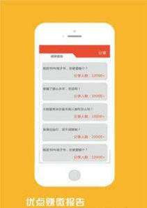 口碑赚手机版(手赚) v1.1 免费版