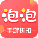 泡泡手游免费版(生活服务) v1.5.3 最新版